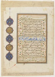 Fólio de um Qur "an, sura 83: 1-36; sura 84: 1-15, folio manuscrito destacado, 2ª metade do século XVI
